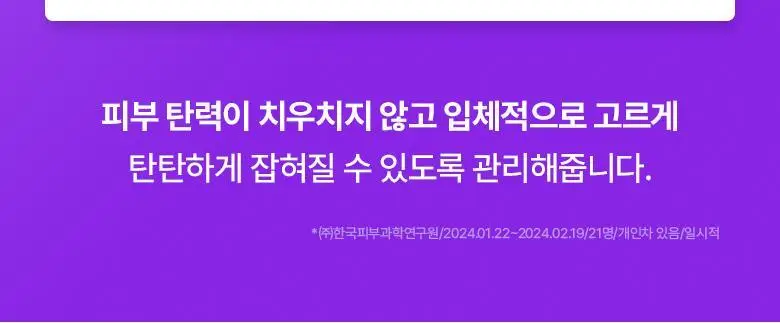 [기프트세트] 바이오힐보 프로바이오덤 3D 리프팅 스킨케어 3종 기획 (토너+에멀전+3D 리프팅 크림) 상세페이지 13